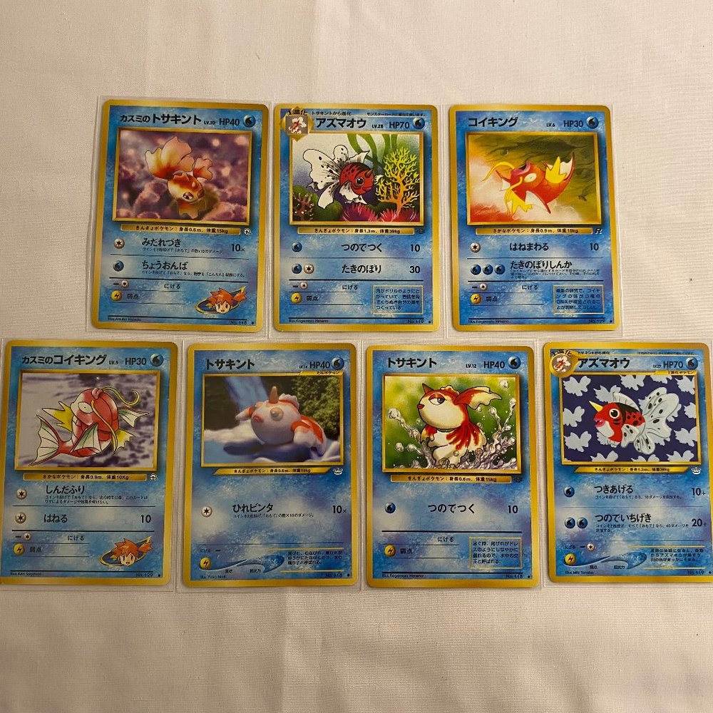 Rare Japanese Pokemon 1995 Fish Set  of 7 cards